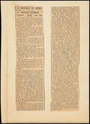 Ausschnitt aus einer Zeitung vom 26.03.1901