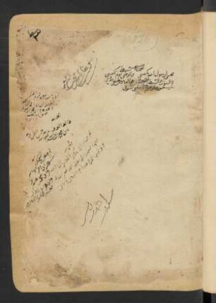 Kitāb ad-Durr aṯ-ṯamīn min kalām bāb madīnat al-ʿilm amīr al-muʾminīn wa-saiyid al-waṣīyīn ʿAlī Ibn-Abī-Ṭālib