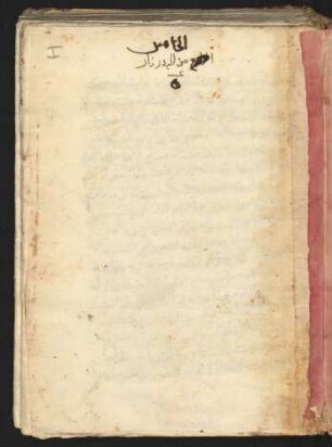 Sīrat al-malik al-Badrnār Ibn-an-Nahrwān : Band 5
