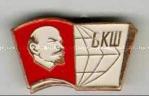 Hochschule des Komsomol, Moskau