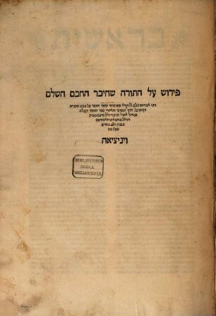 Tseror ha-mor : perush ʿal ha-torah