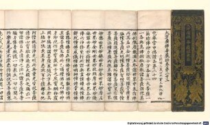 Da fang guang fo hua yan jing : 23. juan