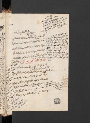 Šarḥ Risāla fī ādāb al-baḥṯ