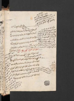 Šarḥ Risāla fī ādāb al-baḥṯ