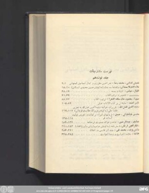 فهرست مندرجات جلد نوزدهم