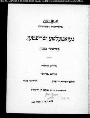 [Der judišer ḥurban fun Poilen Galitzie un Bukowina fun ṭag-buch 674 - 677 (1914 - 1917)] : [1., 2. ṭeil]