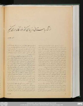 شمارۀ دهم