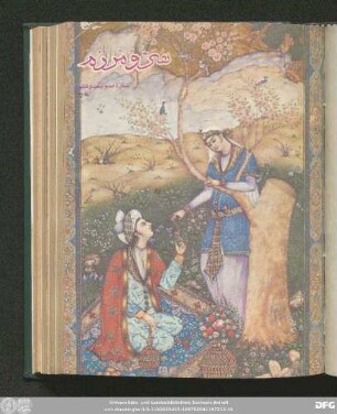 شمارۀ صد و بیست و ششم [فروردین ماه ١٣٥٢]