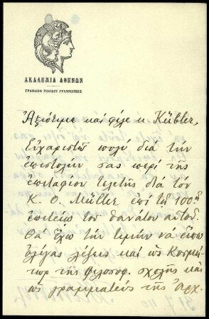 G. Oikonomos an K. Kübler