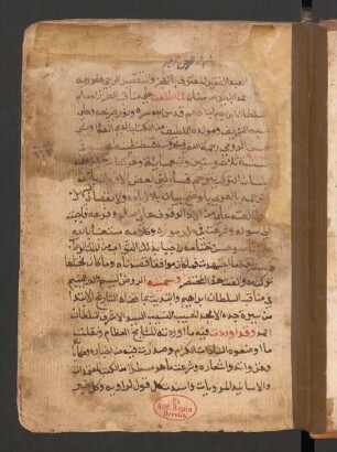 ar-Rauḍ an-nasīm wa-'d-durr al-yatīm fī manāqib as-Sulṭān Ibrāhīm