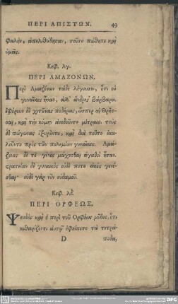 Keph. 34. Peri Orpheōs