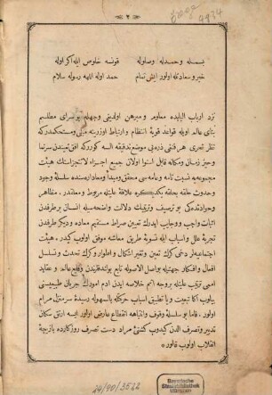 Emr ül-acib fi tarih-i ehl is-salib