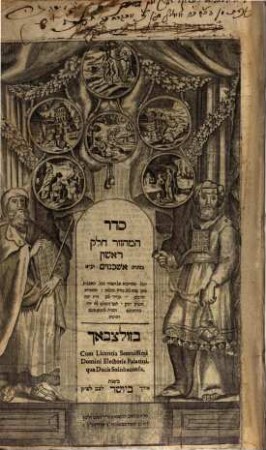 Seder ha- Maḥzor : ke-minhag Ashkenazim y.ʿa.E., Ḥeleḳ 1.