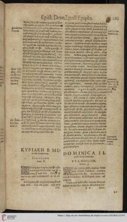 Dominica II. post Epiphaniam