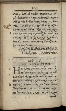 Cap. XLVI. De Magistratibus