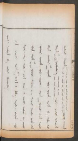 私賣軍器 = Coohai agûra be cisui uncarangge