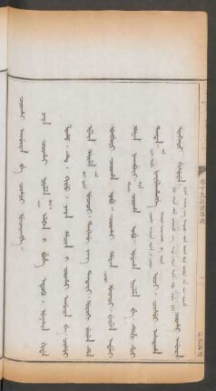 私賣軍器 = Coohai agûra be cisui uncarangge