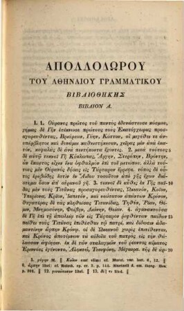 Mythographoi : Scriptores poeticae historiae graeci