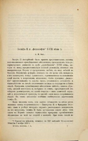 Istoričeskoe obozrěnie : sbornik Istoričeskago Obščestva pri Imperatorskom S.-Peterburgskom Universitetě za ... god. 2. 1891