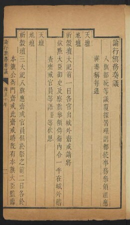 雍正十年 (1732)