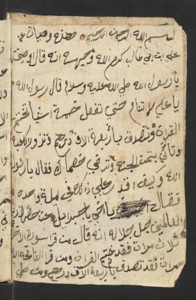 Waṣīyat an-nabī li-ʿAlī Ibn-Abī-Ṭālib
