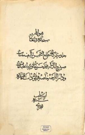 Kitāb-i Maṭlaʿ aš-šams : dar ǧuġrāfī wa tārīḫ-i baʿḍī az bilād wa amākin-i Ḫurāsān wa ġairuh bi-ʿilāwa-i baʿḍī taḥqīqāt, Ǧild-i siwwum