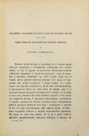 Veliki čelnik Radić ili Oblačić Rade : 1413 - 1435 ; slika iz tradicionalne narodne istorije