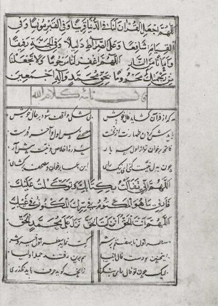 Textseite des Koran (Qur'ãn), Seite 901