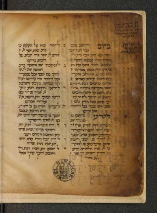 Sefer Mitsvot katan, fol. 1-13 : SUB Hamburg Cod. hebr. 143
