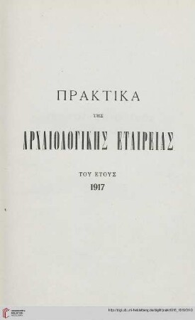 Praktika tēs en Athēnais Archaiologikēs Etaireias tou etous 1917