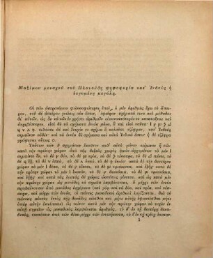 Das Rechenbuch des Maximus Planudes : = Maximu Monachu tu Planudē Psēphophoria kat Indus hē legomenē megalē