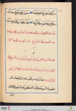 Umm Hānī bint Muḥ. al-Kāzarūnī: Qaṣīdat Umma Hānī