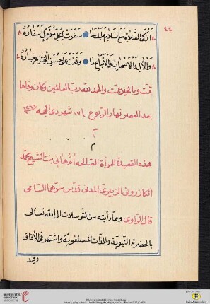 Umm Hānī bint Muḥ. al-Kāzarūnī: Qaṣīdat Umma Hānī