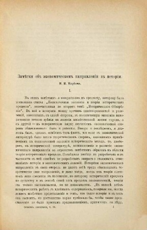 Istoričeskoe obozrěnie : sbornik Istoričeskago Obščestva pri Imperatorskom S.-Peterburgskom Universitetě za ... god. 4. 1892