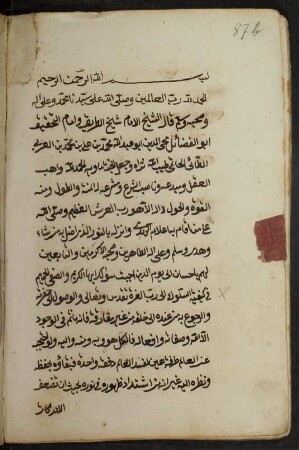 Kitāb al-anwār