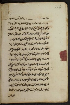 Kitāb al-anwār