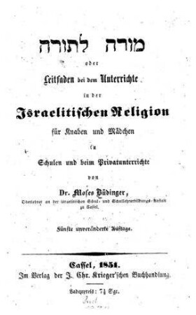 Moreh la-Torah : oder Leitfaden bei dem Unterrichte in der Israelitischen Religion für Knaben und Mädchen in Schulen und beim Privatunterrichte / von Moses Büdinger