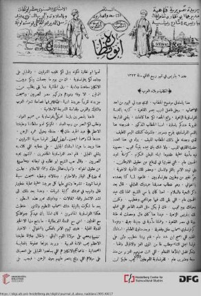Issue 6 (06.1905)