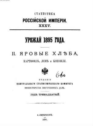 Urožaj : ... goda. 35,1 = 1. 1895