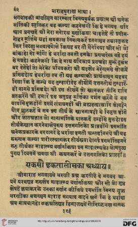 Adhyāya 141-142