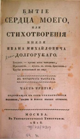 Bytie serdca moego : ili Stichotvorenija knjazja Ivana Michajloviča Dolgorukago ; v 4-ch č.. 3 (1818)