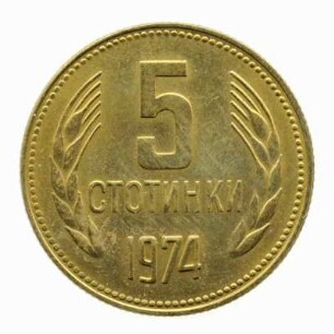 5 Stotinki 1974