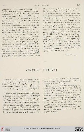 1901: Phratrikē epigraphē
