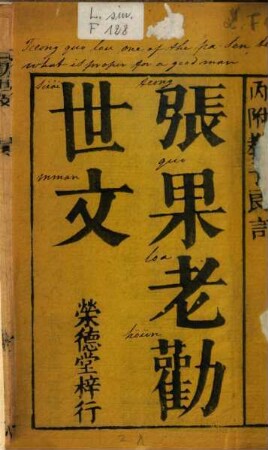 Zhang Guolao quan shi wen : (nei fu) jiao zi liang yan