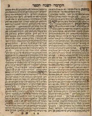 Sefer Yosipon, 2. Keter Malkhut : ṿe-hu ḥeleḳ sheni mi-sefer Yosipon bi-leshon ashkenaz