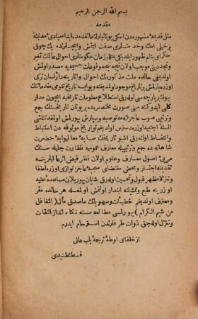 Târîh-i Yûnânistân-ı kadîm : kabl el-milâd min 2200 ilâ 146