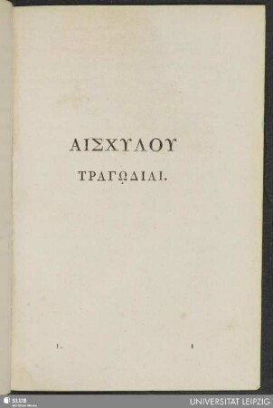 Aischylu Tragodiai