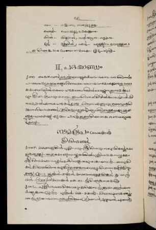 22-96, II. Padakāṇḍa