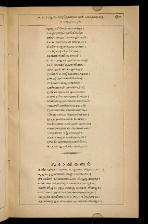 53-57, subhāṣitaṅṅaḷ