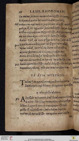 Ta agia mystēria/ Sacramenta
